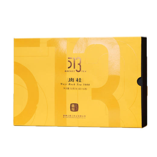 曦瓜 513肉桂5000 特级 武夷岩茶 大红袍 浓香型 商品图0