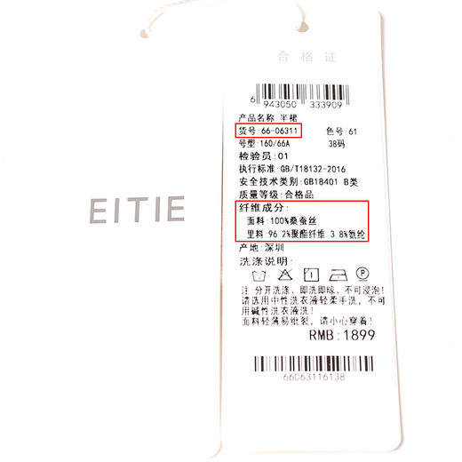 EITIE爱特爱夏装款时尚复古印花过膝中长款半身裙女6606311 商品图6