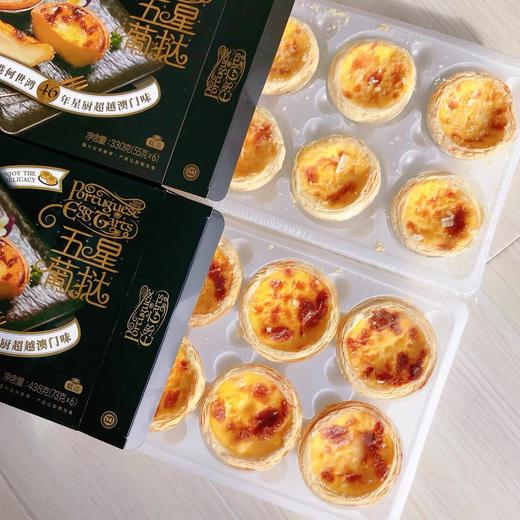 乔拜恩原味蛋挞（6个） 商品图1