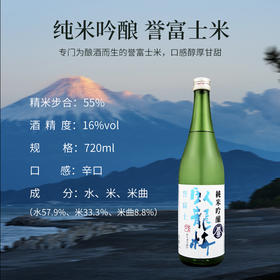 卧龙梅 誉富士 纯米吟酿 720ml