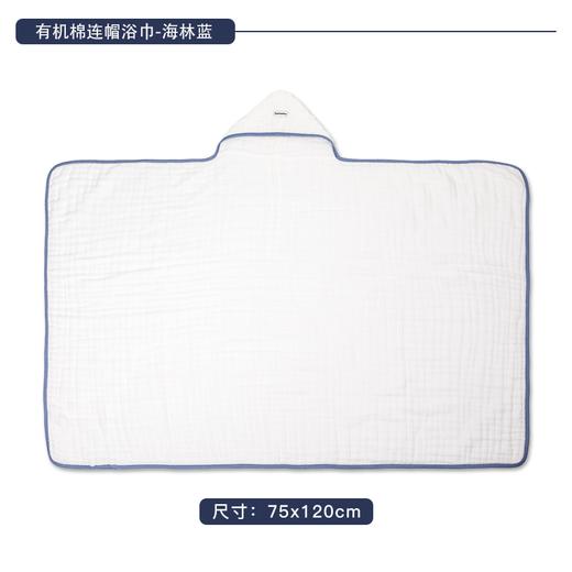 Domiamia哆咪呀寝具6层纱布浴巾（有机棉）海林蓝DMA-184212 商品图4