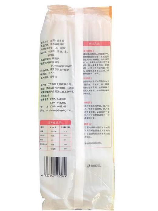 晶星碱水面500g*3袋 商品图2