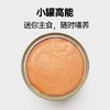 阿飞和巴弟全价主食罐ican mini 85g湿粮罐头【带防伪保真】 商品缩略图2