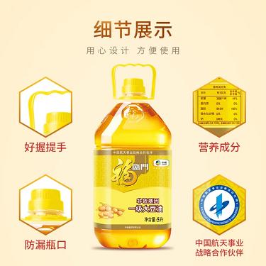 福临门  非转基因一级大豆油5L 商品图2