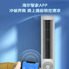 统帅（Leader）海尔出品空调3匹立式柜机巨幕系列大风量 NFC智控56°高温除菌22年新品 【3P】KFR-72LW/01VEA81TU1 商品缩略图6