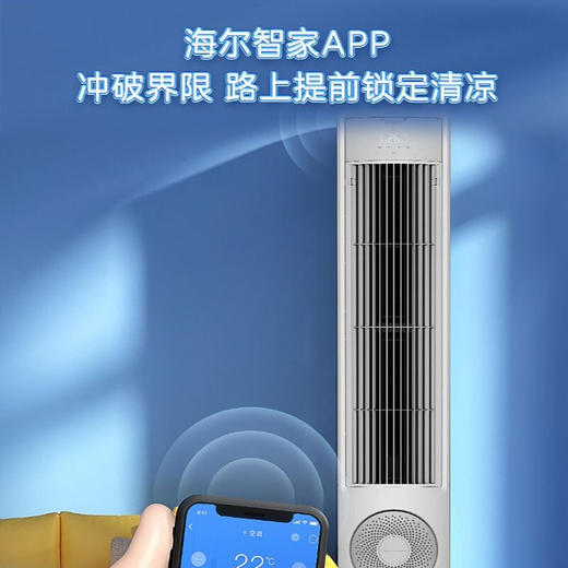 统帅（Leader）海尔出品空调3匹立式柜机巨幕系列大风量 NFC智控56°高温除菌22年新品 【3P】KFR-72LW/01VEA81TU1 商品图6