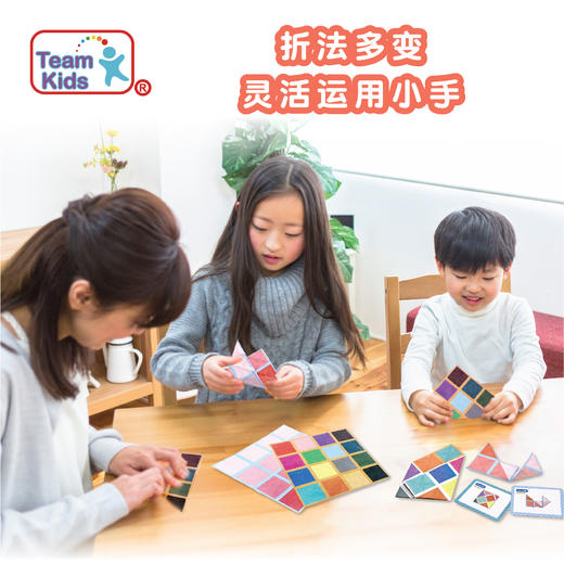 Teamkids添奇千折百色儿童逻辑思维训练玩具亲子互动桌游男孩女孩 商品图2