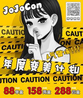 jojocon日抛，88/一盒，158/两盒，288/四盒（一盒10片装相同度数款式，左右眼度数不同至少需要拍两盒）最高度数有1000，如需佩戴工具请备注哦！