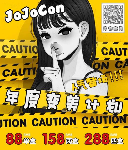 jojocon日抛，88/一盒，158/两盒，288/四盒（一盒10片装相同度数款式，左右眼度数不同至少需要拍两盒）最高度数有1000，如需佩戴工具请备注哦！ 商品图0