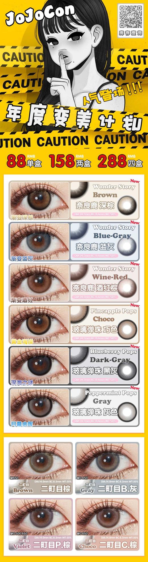 【小红书推荐款】二町目粉（baby同款霓虹香波），jojocon日抛/直径14.2，88/一盒，158/两盒，288/四盒（一盒10片装，度数不同至少拍两盒，最高度数有1000） 商品图13