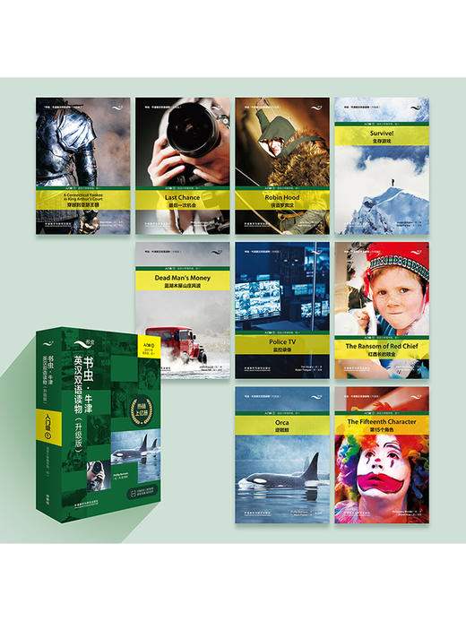书虫 牛津英汉双语读物（升级版） 商品图7