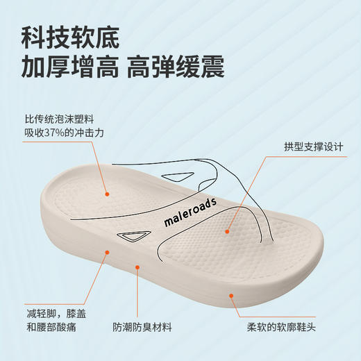 【限时拍2件5折】迈路士夏季户外旅行露营踩屎感人字拖鞋男女防滑软底减震外穿凉鞋 商品图2