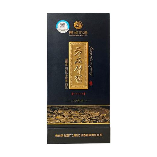 习酒500ml瓶 方品习酱墨（经典）53度 500ml/瓶【TC】 商品图4