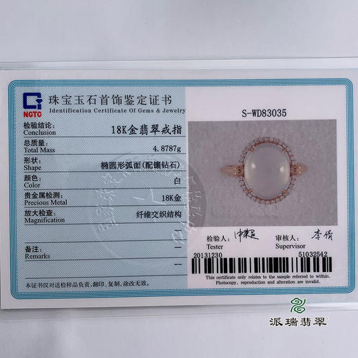 派瑞翡翠 18k金翡翠戒指 冰种 无色 商品图5