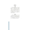 【心如健推荐】古方中的养肺家常菜·简易古食方护佑全家人丛书 商品缩略图3