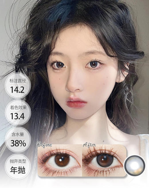 三倍透氧材质 SUNYIOR 暮色奶油 年抛 商品图1