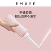 【母婴用品】EMXEE嫚熙孕产妇女性私处冲洗器产妇会阴便携清洗器婴儿洗屁屁洗护瓶 商品缩略图3