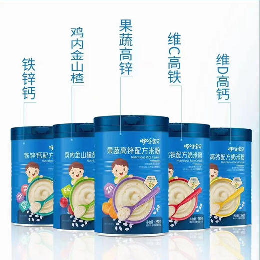咿呀宝贝®小蓝罐米乳一罐48元，活动第二罐半价，即两罐72元 商品图6