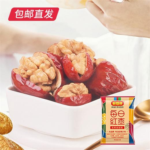 好想你 每日缤纷枣礼盒【GA】（包邮直发） 商品图1