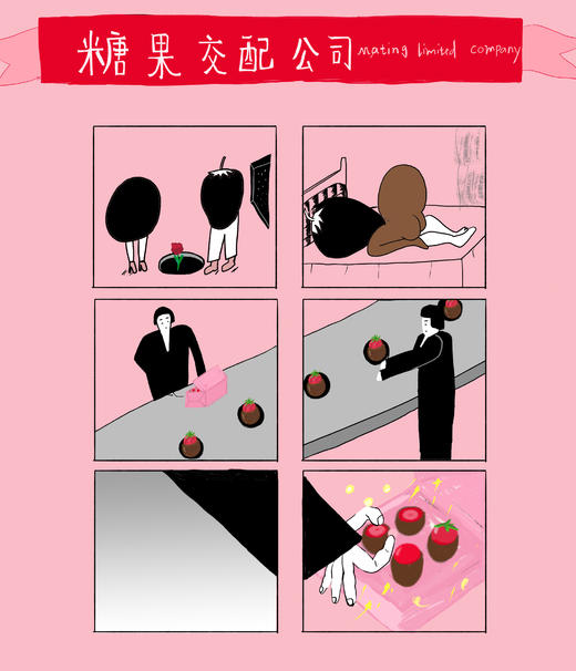 《糖果jiaopei公司》2 商品图0