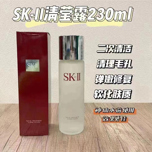SK2保湿修护三件套 商品图1