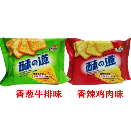 妙味佳酥道馍片40g 商品图0