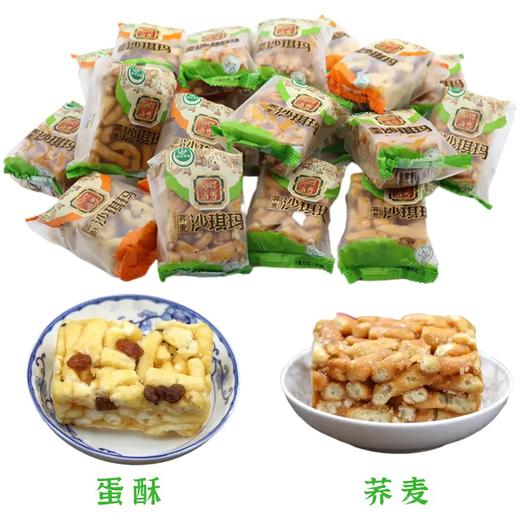 云南沙甸馆驿 蛋酥|苦荞沙琪玛 商品图1