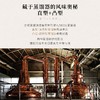 【宝藏级织物瓶标】京都调和威士忌 西阵织·红 日本原瓶进口威士忌洋酒 40%vol 商品缩略图5
