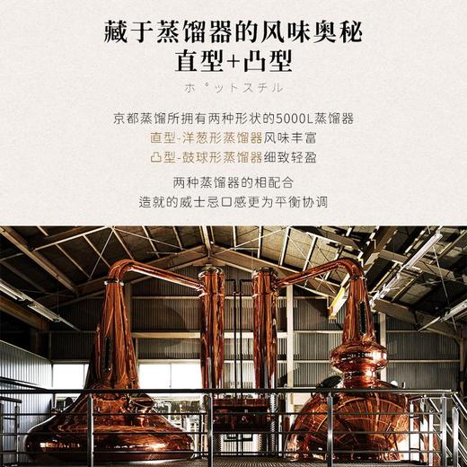 【宝藏级织物瓶标】京都调和威士忌 西阵织·红 日本原瓶进口威士忌洋酒 40%vol 商品图5