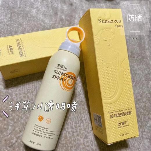 浅草川防晒喷雾戴森头透明款 商品图0