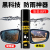 Astree汽车玻璃防雨剂雨抖仕镀膜荷叶驱水玻璃车漆通用抗污疏水200ml 商品缩略图0