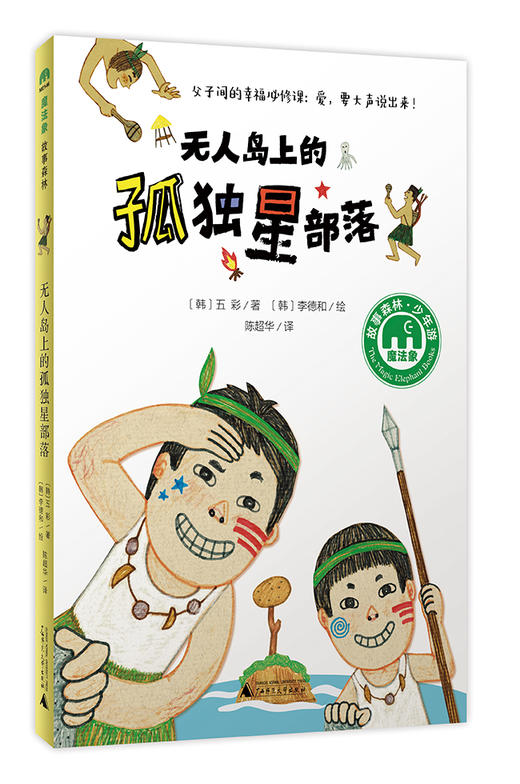 魔法象 百班千人共读书单-儿童文学 3-6年级（共7本） 商品图5
