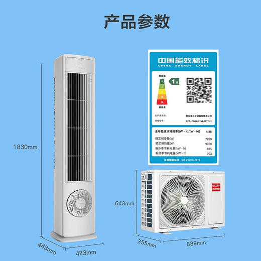 统帅（Leader）海尔出品空调3匹立式柜机巨幕系列大风量 NFC智控56°高温除菌22年新品 【3P】KFR-72LW/01VEA81TU1 商品图7