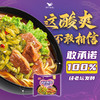 统一老坛酸菜牛肉面121g/袋 商品缩略图0