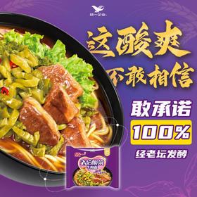 统一老坛酸菜牛肉面121g/袋
