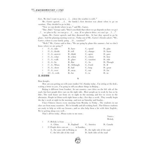 新编英语竞赛培优测试.八年级/徐遂安/徐晔/浙江大学出版社 商品图4