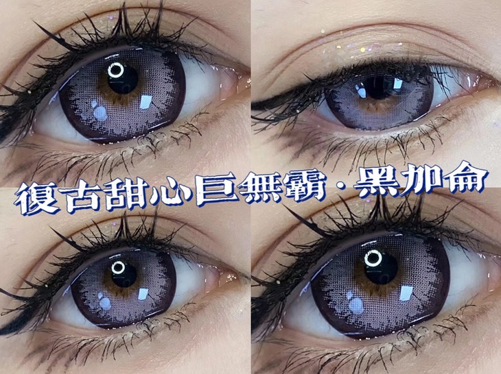 GINOMII半年抛隐形眼镜 黑加仑色14.5mm 一副/2片-VVCON美瞳商城9