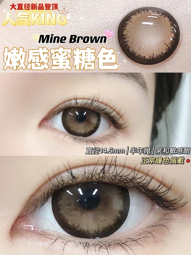 GINOMII半年抛隐形眼镜 蜜糖色14.5mm 一副/2片-VVCON美瞳网8