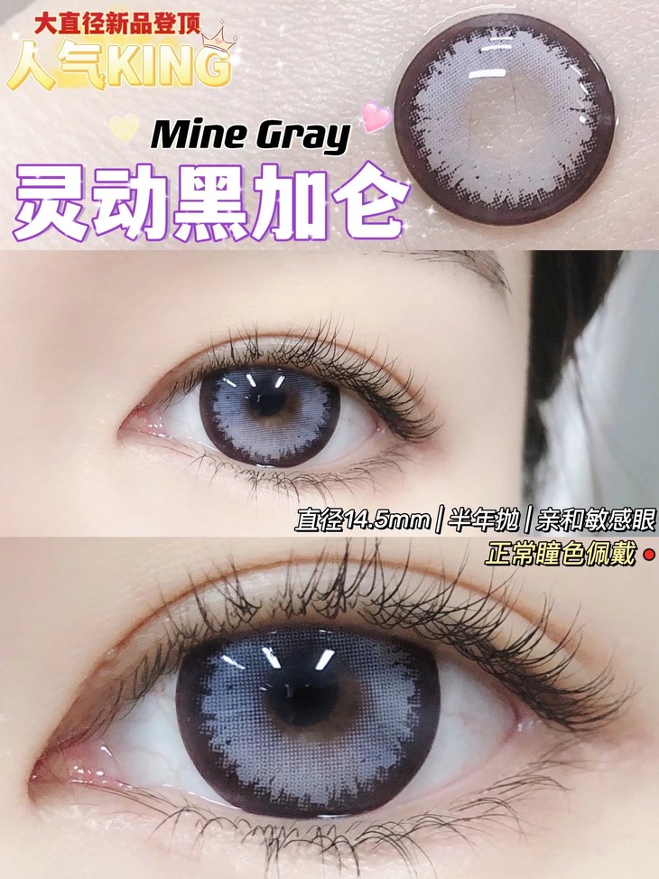 GINOMII半年抛隐形眼镜 黑加仑色14.5mm 一副/2片-VVCON美瞳商城8