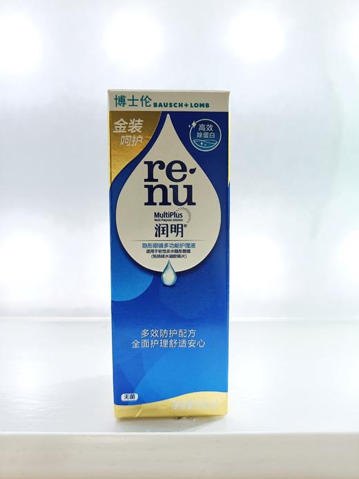 博士伦润明金装除蛋白护理液120ml、355ml、500ml、500+12ml 商品图2