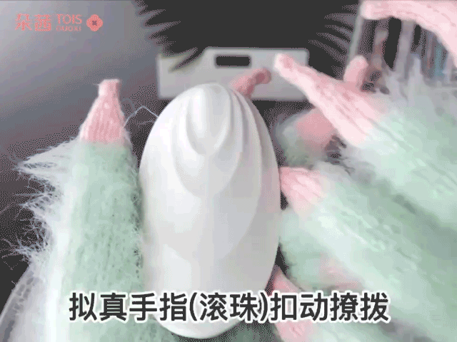 来自Ta的手指撩拨，让我瞬间汪洋一片，脸红腿软...... 