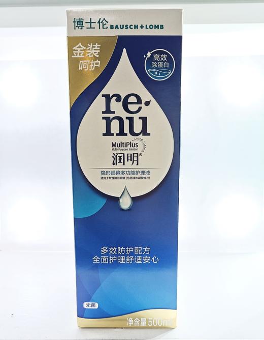 博士伦润明金装除蛋白护理液120ml、355ml、500ml、500+12ml 商品图4