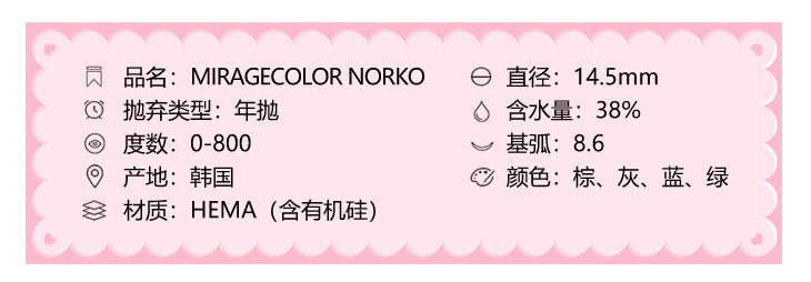 MIRAGECOLOR年抛隐形眼镜 钻石糖棕14.5mm 一副/2片-VVCON美瞳商城3