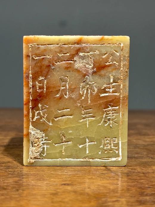 寿山朱砂芙蓉石刻祭文碑，顺丰包邮 商品图11