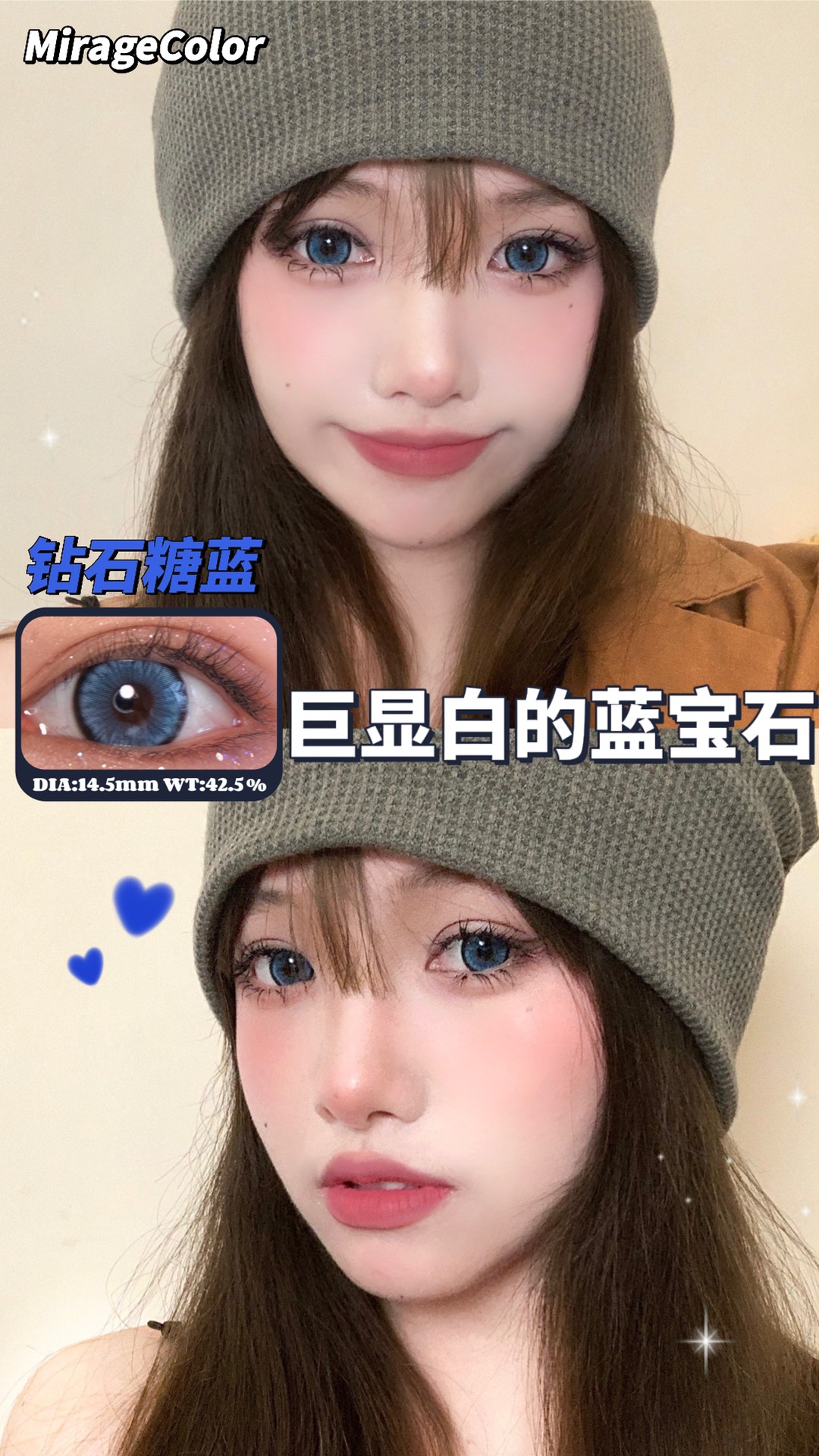 MIRAGECOLOR年抛隐形眼镜 钻石糖蓝14.5mm 一副/2片-VVCON美瞳网21