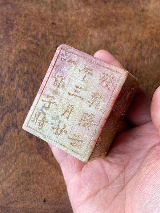 寿山朱砂芙蓉石刻祭文碑，顺丰包邮 商品图6