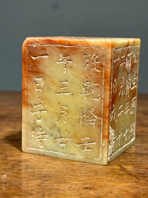 寿山朱砂芙蓉石刻祭文碑，顺丰包邮 商品图3