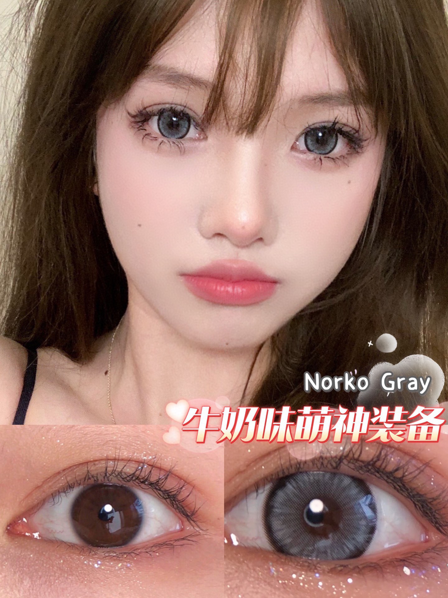 MIRAGECOLOR年抛隐形眼镜 钻石糖灰14.5mm 一副/2片-VVCON美瞳商城27