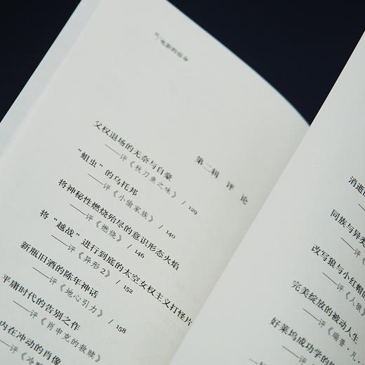 《电影的宿命：擦去符号的印记》 作者：开寅 北京大学出版社 商品图6