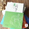 《中国传统文化品读书系列》（全6册） 甘肃文化出版社 商品缩略图4